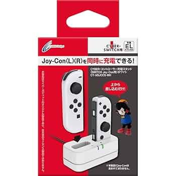 Amazon.co.jp: CYBER ・ コントローラー充電スタンド ( SWITCH